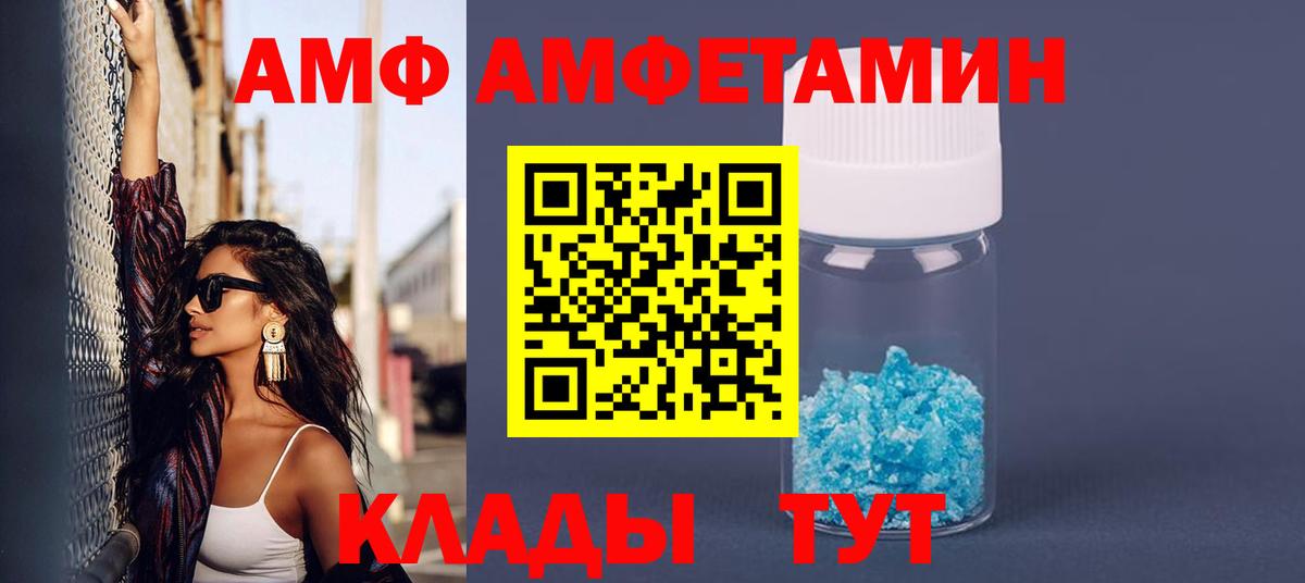 Amphetamine  Вход с VPN  Ялуторовск  АМФЕТАМИН Розовый 