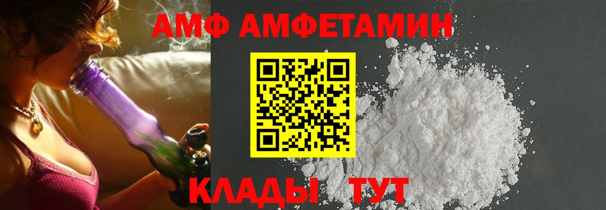 АМФЕТАМИН 97% Ялуторовск