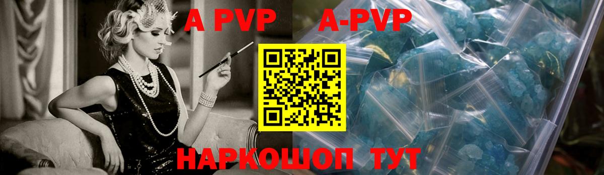 A PVP Crystall  Вход с VPN  Alfa_PVP СК КРИС  Альфа ПВП  Ялуторовск 