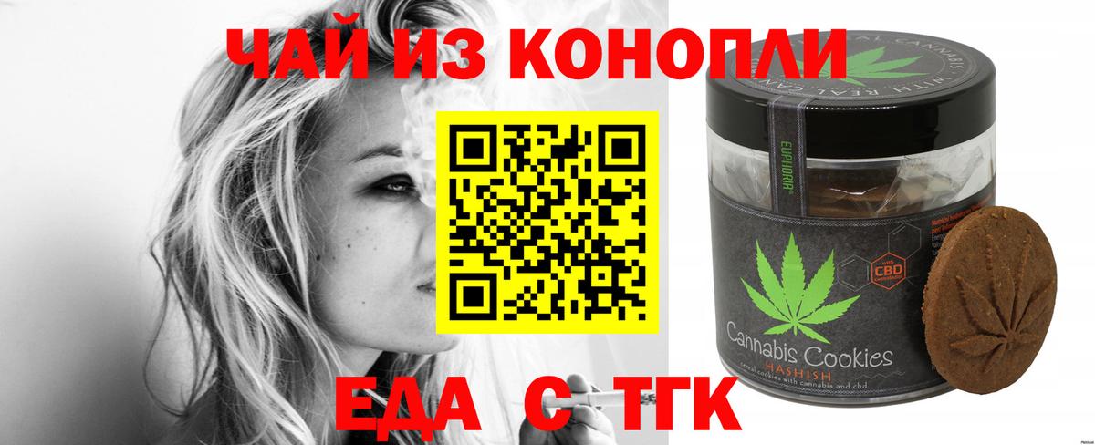 Ялуторовск  Еда ТГК конопля  Вход с VPN 