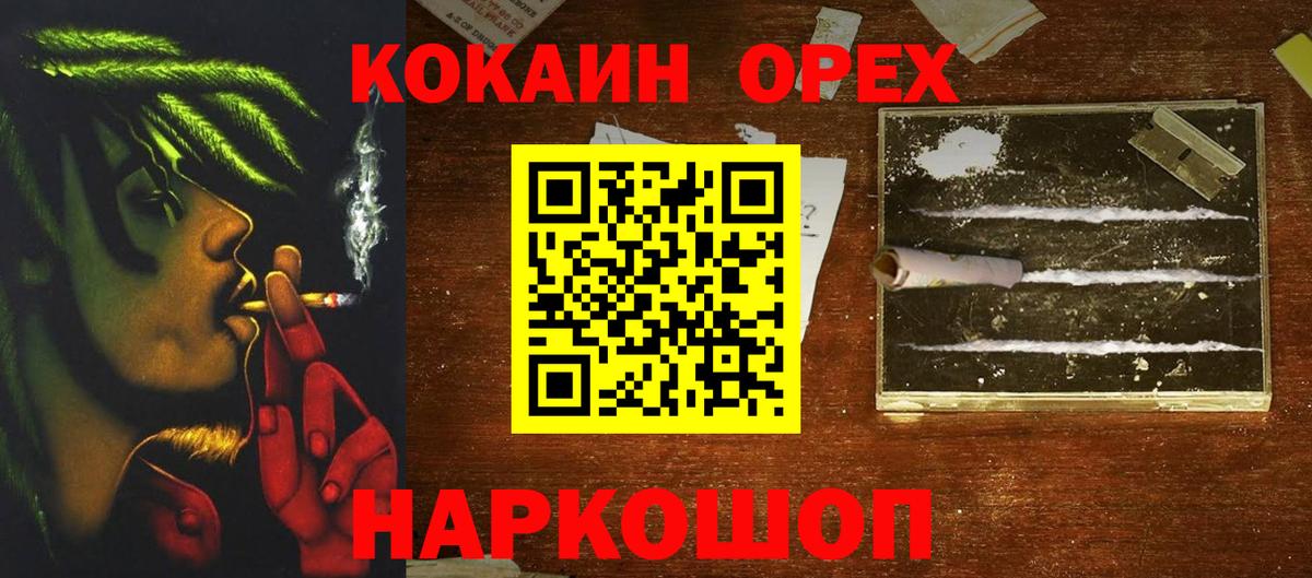 КОКАИН FishScale  КОКАИН FishScale  Вход с VPN  Ялуторовск 
