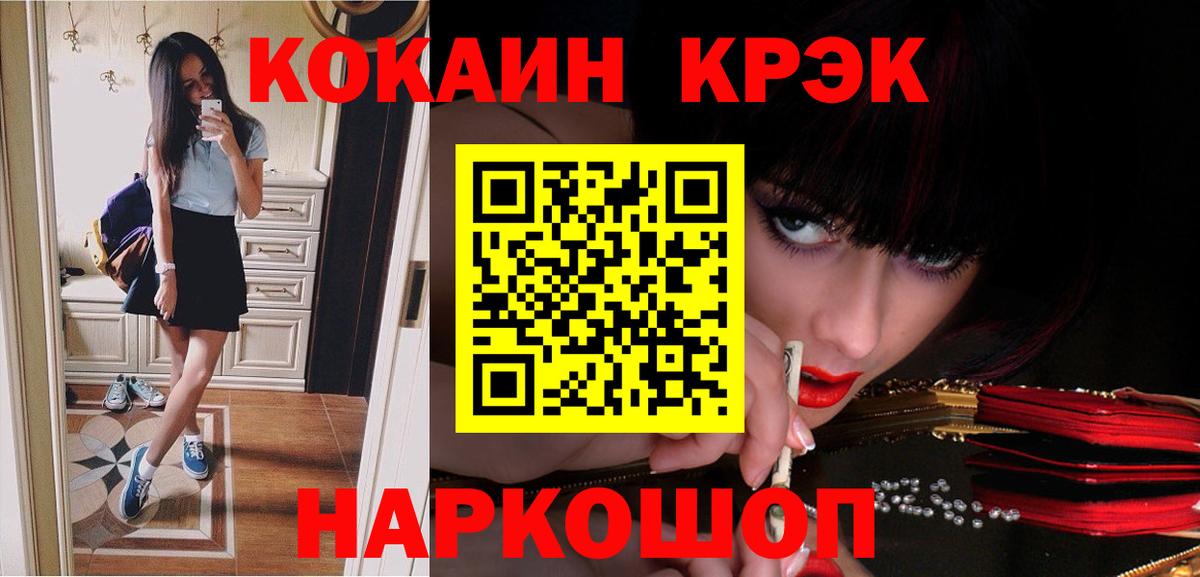 Cocaine Боливия Ялуторовск