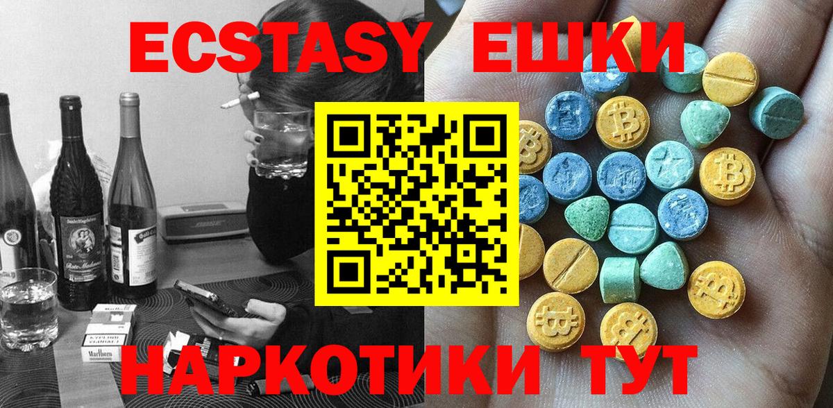 Ecstasy Punisher Ялуторовск