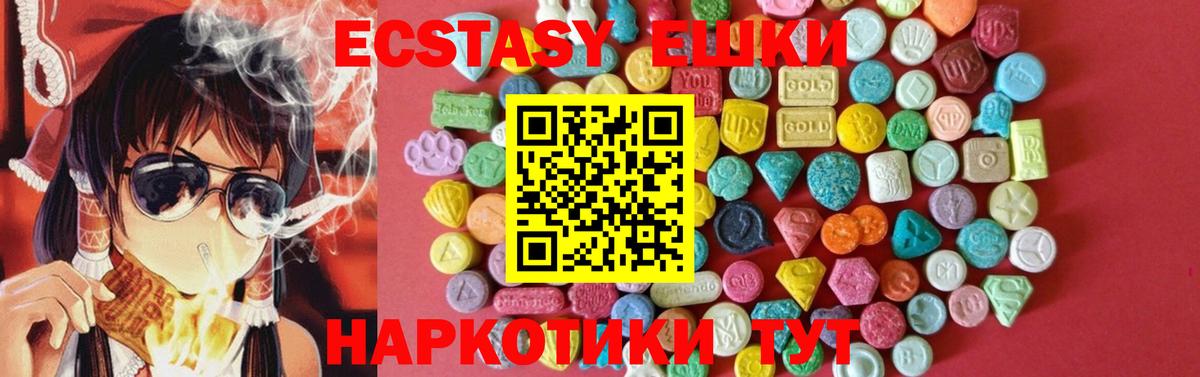 Ecstasy Philipp Plein  ЭКСТАЗИ 280мг  Вход с VPN  Ялуторовск 