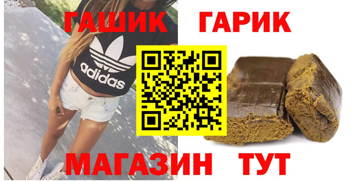 Гашиш Premium  ГАШИШ ice o lator  Вход с VPN  Ялуторовск 
