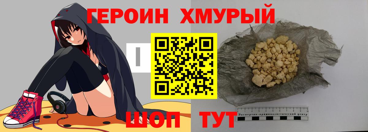 Ялуторовск  Героин герыч  Вход с VPN 