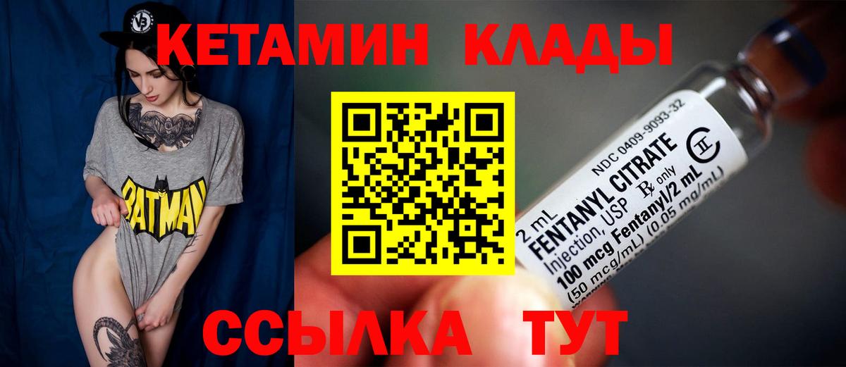 MEGA ССЫЛКА  Вход с VPN  Ялуторовск  Кетамин ketamine 