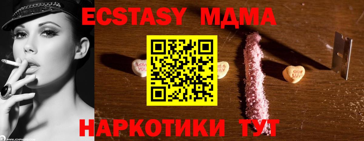 МДМА crystal Ялуторовск