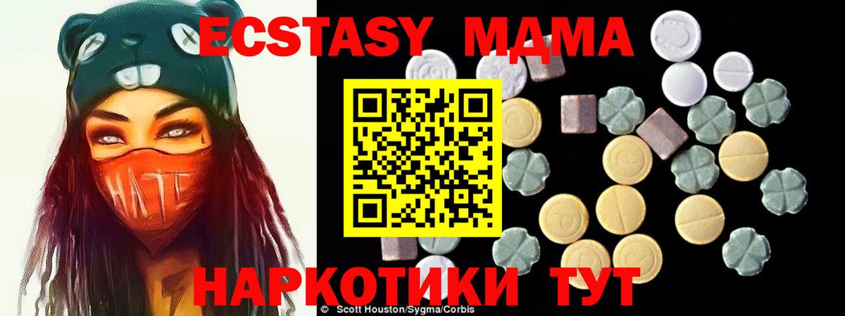MDMA Molly  Вход с VPN  Ялуторовск  МДМА Molly 
