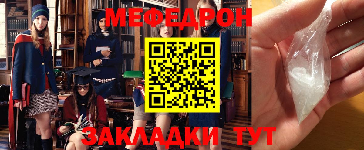 Меф  Ялуторовск