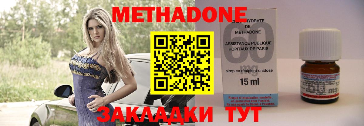 Ялуторовск  Метадон кристалл  ОМГ ОМГ ССЫЛКА  Вход с VPN  МЕТАДОН кристалл 