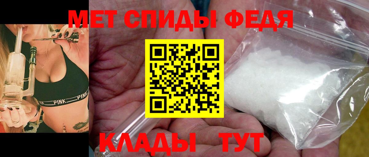 МЕТАМФЕТАМИН витя Ялуторовск