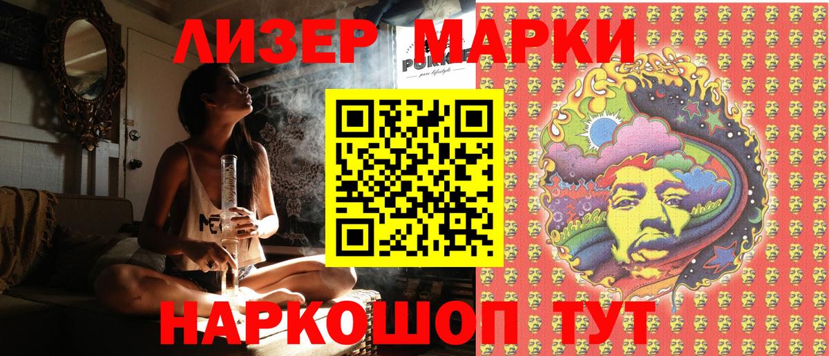 Ялуторовск  Марки N-bome  Вход с VPN  Наркотические марки 1,8мг 
