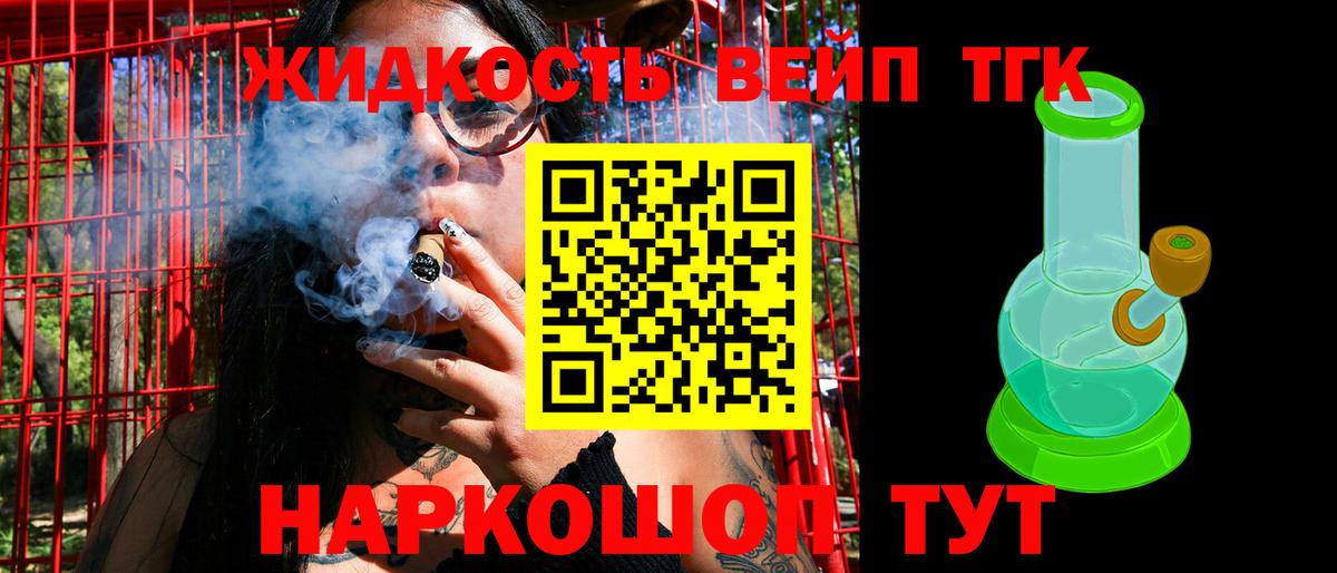 Дистиллят ТГК вейп с тгк  mega ONION  Ялуторовск  Вход с VPN 