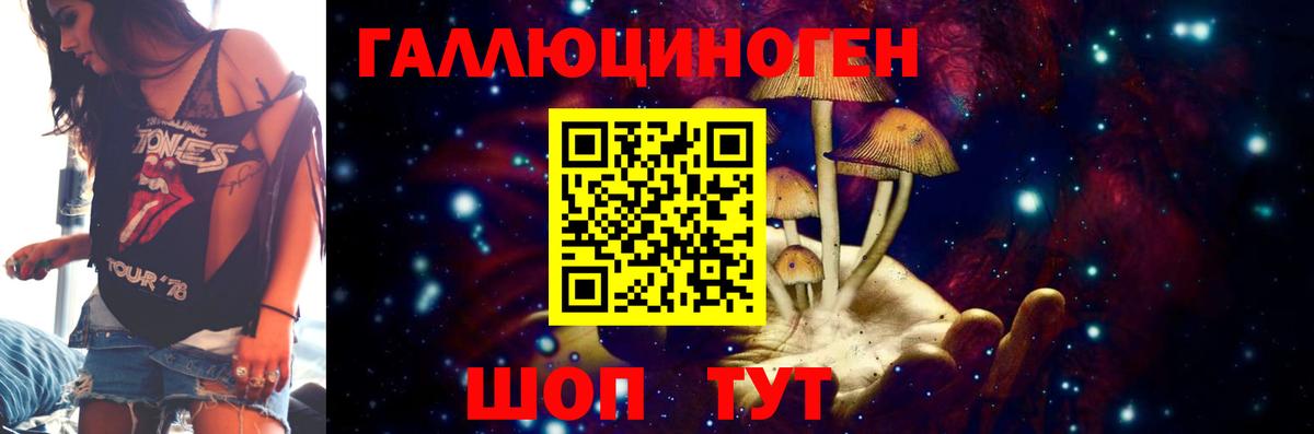 Галлюциногенные грибы мицелий Ялуторовск